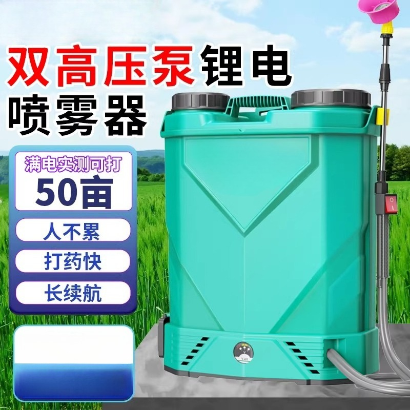 Сельскохозяйственный высоковол – обзор и цена Electric Sprayer Backpack