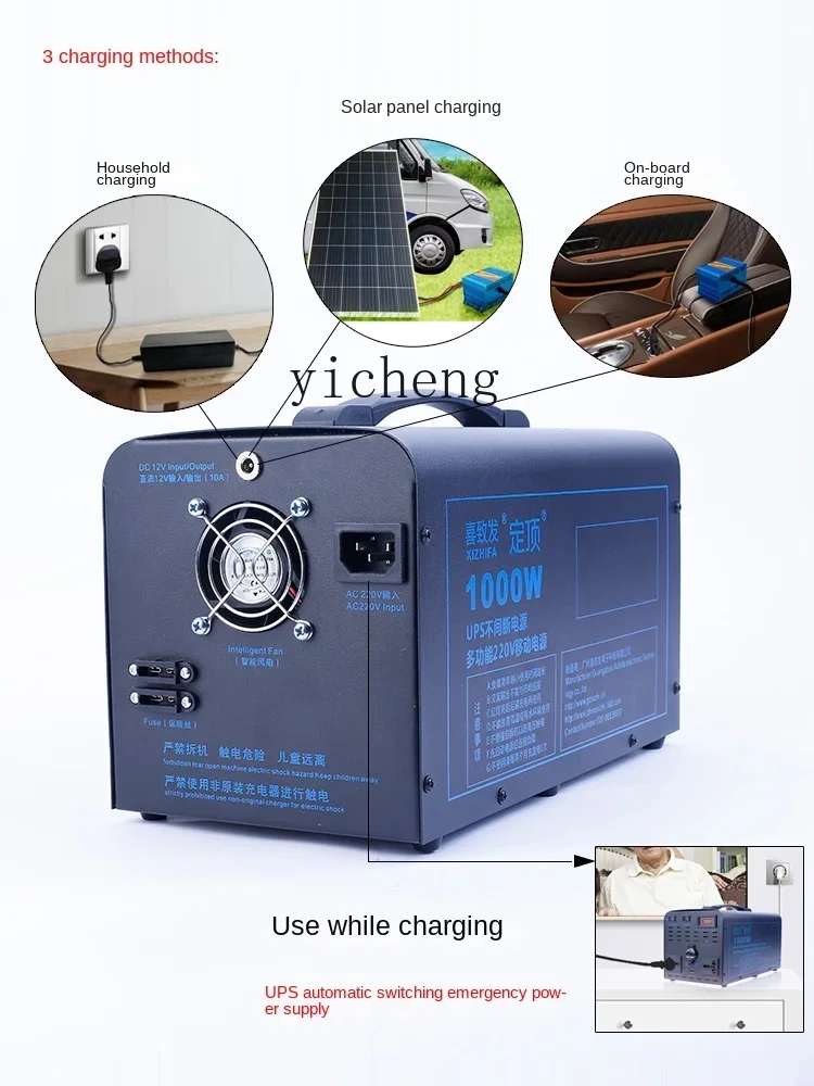 110 В открытый мобильный источ – обзор и цена Ups Power Supply Outdoor