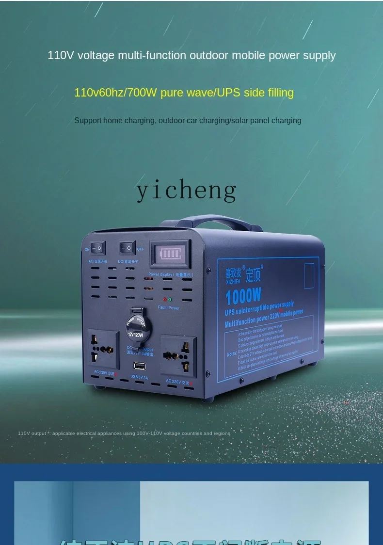 110 В открытый мобильный источ – обзор и цена Ups Power Supply Outdoor